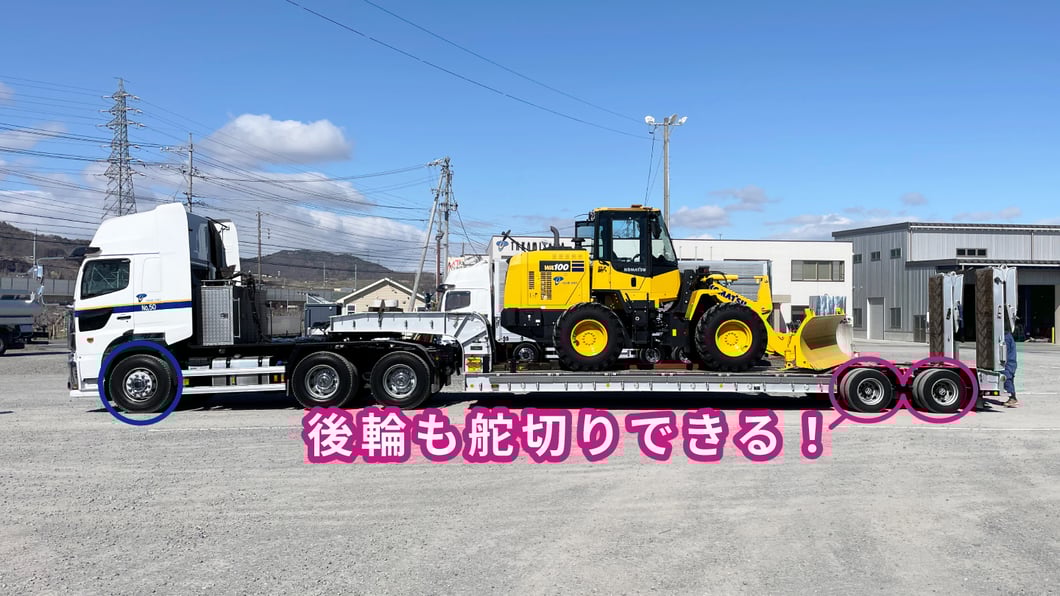 トレーラー図解3 舵切り