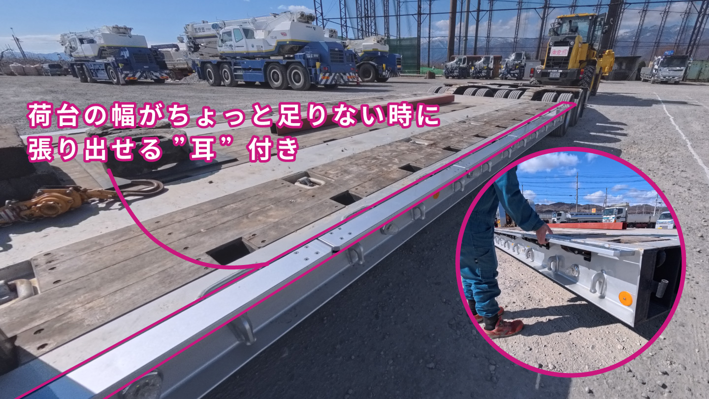 トレーラー機能紹介