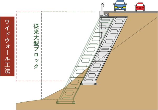 widewall02
