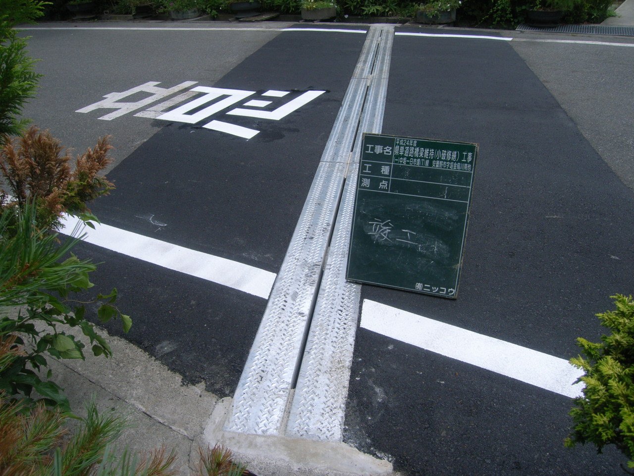 都市型側溝