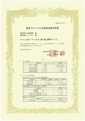 rockl2_02_suiri