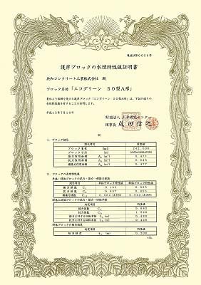 certif
