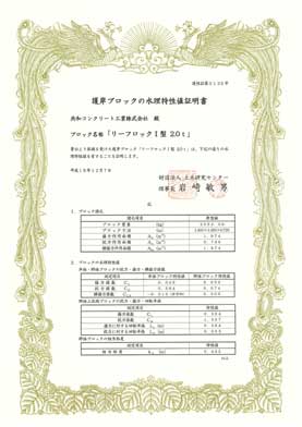 certif (1)
