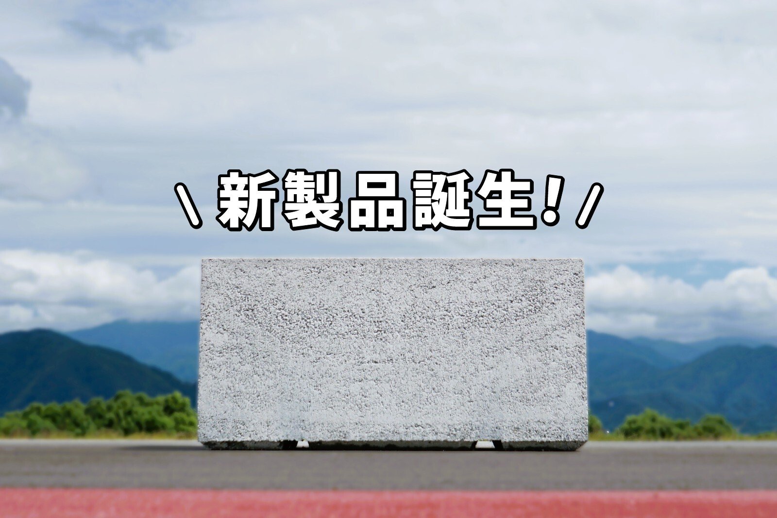 サムネDCプランター